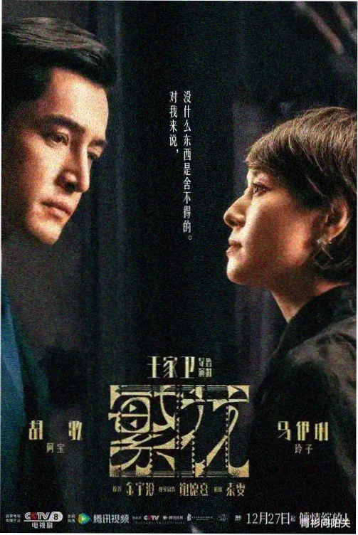 三生三世十里桃花第3集在线观看